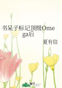 ӱǶOmega