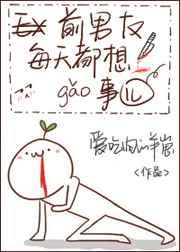 我只想好好谈个恋爱!