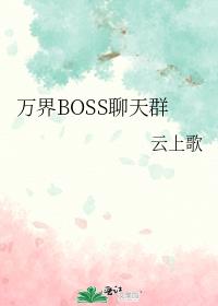 BOSSȺ